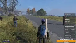 DAYZ Ну, мы не русская мафия,мы же пошутили)Куда ты?Прикол!