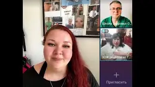 День МАМ или как улучшить женское здоровье? Встреча с Т. Аургринде и Т. Блатц