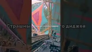Приснится же такое😅🙈