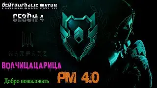 ╾━╤デ╦︻  /  Warface СЕЗОН 