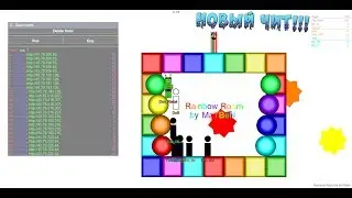 [Doesn'tWork] Data rooms - чит для просмотра ИГРОКОВ НА СЕРВЕРЕ