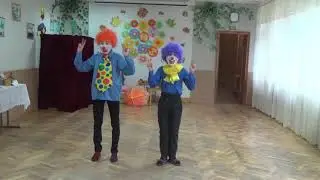 клоуни