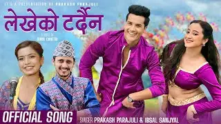 New Nepali Song 2081 - Lekheko Tardaina, Prakash Parajuli, Ibsal Sanjyal - Sunil Chhetri - Mariska
