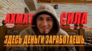 НЕ КАЖДЫЙ РИСКУЕТ ВЫЙТИ ПРОТИВ МЕНЯ ТАДЖИКСКИЙ СНАЙПЕР АНИС ЧИЛАЕВ