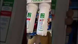 Системы водоочистки