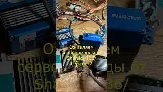 Оживляем и тестируем сервоприводы от Shahed-136/Герань-2 