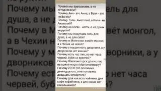 🔥Почемучка Майя 🔥#прикол #настроение