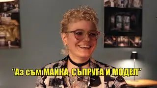 OnlyFans: Еротика и/или ексхибиционизъм | САМИ В БАРА с Джулия Гинзбург | Епизод 54