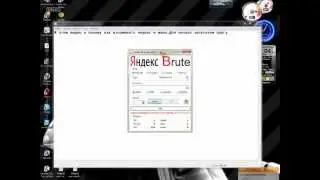 Программа для взлома yandex.ru mail.ru через брут.mp4