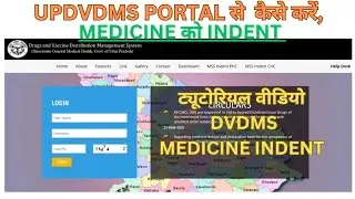 How to indent medicine online | dvdms portal login