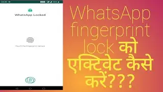 How to setup fingerprint sensor lock in the whtsapp.whtsapp new feature
