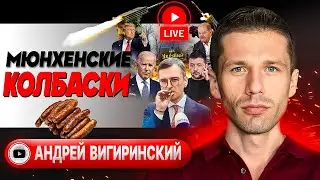 🏋️ Тяжелая Авдеевка. Гарантии США: недра вместо безопасности! - Вигиринский. Тело Навального 