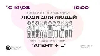 Люди для людей.  Инна Шемановская