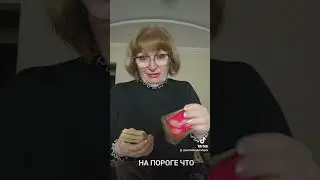 НА ПОРОГЕ ЧТО?