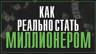Был бомжом, теперь миллионер 💰 | Заработал в интернете с нуля! История из жизни dbd capital dubadu.