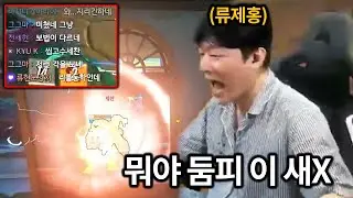 프로게이머 상대로 양학하는 원챔듀오