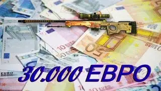 Выиграл 30.000€ l Опять же DragonLore
