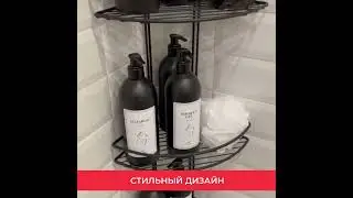 Угловая полка для ванны