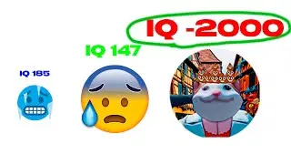 У Меня 2000 IQ