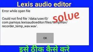 lexis audio editing problem। lexis audio editor problem। lexis audio edit ni ho raha hai