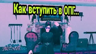 Как вступить в ОПГ!!! Black Russia crmp mobile.