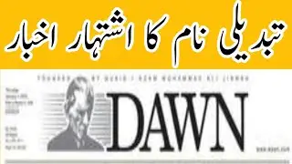 name changing news paper advertizement