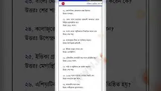 Food SI 2024 Answer key | 2nd Shift 16.03.2024 #wb #foodsi #wbpsc