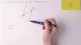 1. Геометрия, 7 класс, СОЧ за III четверть