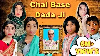 Chal Base Dada Ji Ep. 569 | FUNwithPRASAD | 