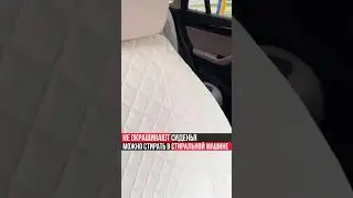 Идеальные белые накидки на сиденья автомобиля