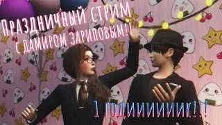 День рождения канала или Сабантуй с Дамиром Зариповым! ы!