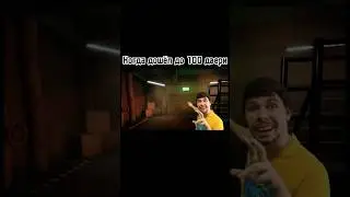 мем Roblox doors 