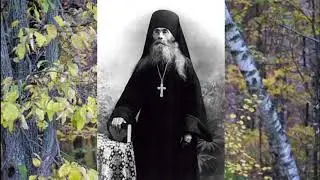 Беседа 1. Преподобный и богоносный Оптинский старец схиархимандрит Варсонофий.