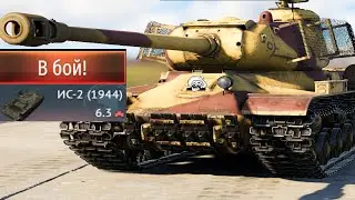 IS-2.mp4(2)☠️☠️