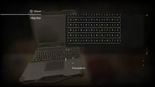 Взлом ноутбука  на базе санитаров | STALCRAFT