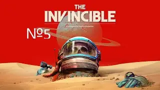 НАЙДЕННЫЙ КОНВОЙ №5 The Invincible