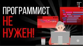 Можно ли поручить работу программиста офис-менеджеру? / Истории об IT #21
