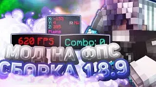 ⭐ МОД НА ФПС? ПВП СБОРКА НА ВЕРСИЮ 1.8.9! | КРУТОЙ РЕСУРСПАК! MINECRAFT ГОЛОДНЫЕ ИГРЫ | СКАЙ ВАРС💦