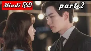 Rich Boy fall in love with Poor Girl | Part - 2 | Korean new drama ( 2023 ) | Kind the land