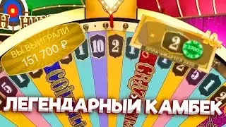 КАМБЕК С ПОСЛЕДНЕЙ СТАВКИ В КРЕЙЗИ ТАЙМ / ПОСТАВИЛ ALL IN В CRAZY TIME