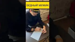 ОНА ИСПОРТИЛА ЖИЗНЬ МУЖИКУ 🤣