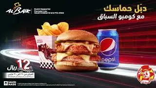 كومبو االسباق
