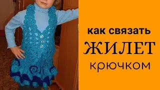 #жилет_крючком# КАК СВЯЗАТЬ ЖИЛЕТ КРЮЧКОМ . Часть 2.1  HOW TO WEAR A KNIT SHIRT - Part 2.1.
