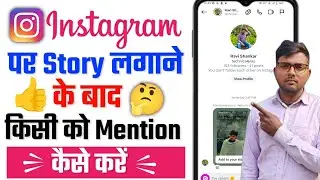 Instagram Story Dalne Ke Baad Mention Kaise Karen | How To Mention Instagram Story After Posting