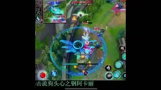 Galio Gets Three - China Server Wild Rift Season 18 New 