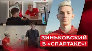 Ассисты будут! Антон Зиньковский – игрок «Спартака»! 🔴⚪️