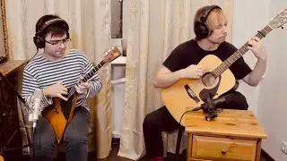 Группа Кино (балалайка+гитара кавер)