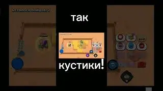 кого делаем следующим! #бравлстарс #каквырастить тутор как вырастить Леона породы японец @sndboo