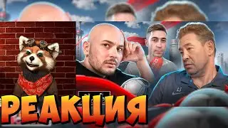 Шанхай Слуцкого. Россия23 #1|  реакция RED Пандыч | @vesti_rossia23
