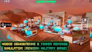 Is new reworked Military Base op?! | Roblox Tower Defense Simulator (ENG SUB)